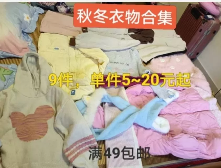 搬家清仓，带价来，合适就出：东西想要自行报价，我觉得价格合适就成交，东西在江西省…图片4