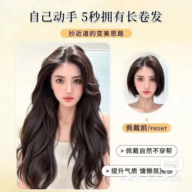 大波浪卷发片，棕黑色，V型人体工学设计，佩戴自然不掉，层次感强，蓬松感好，长度大…图片2