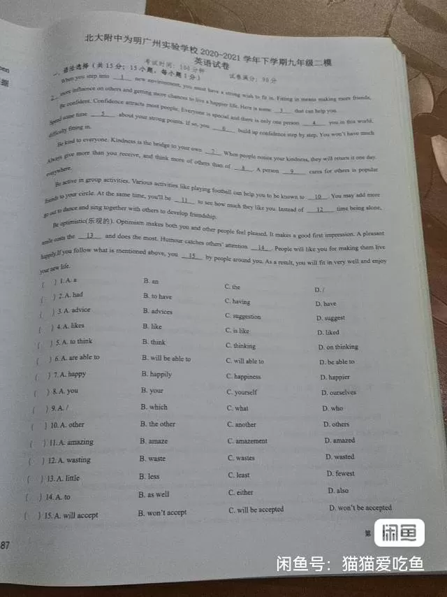 初中英语试卷合集，九年级毕业综合训练卷子，内容有语法、完形填空、阅读理解、作文等…图片4