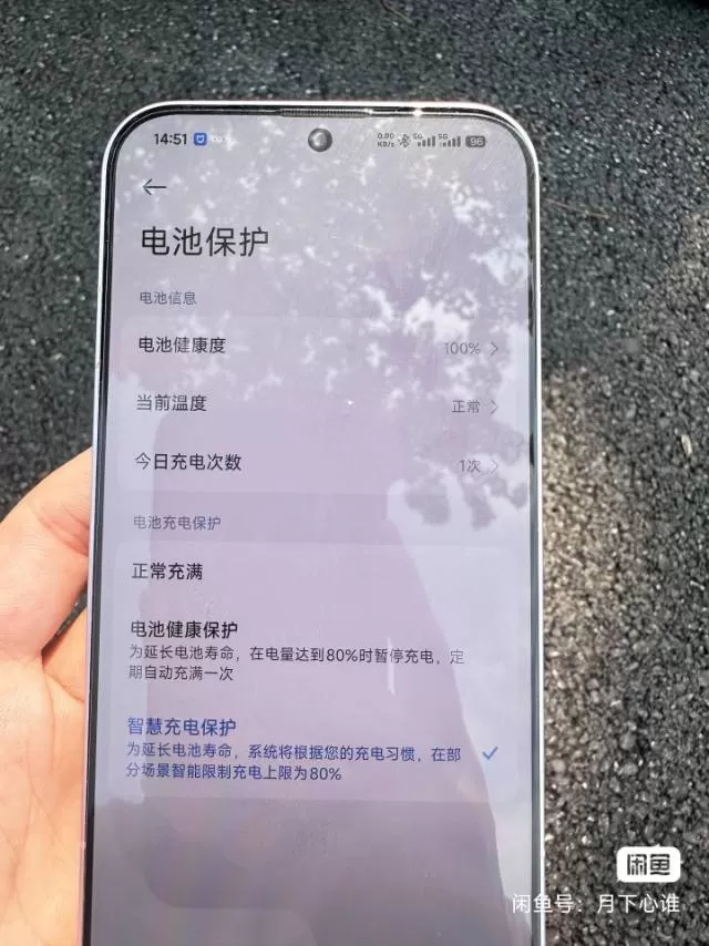 小米17 Pro Max，16+1t，成色几乎全新，电池健康100%，外观很新，…图片5