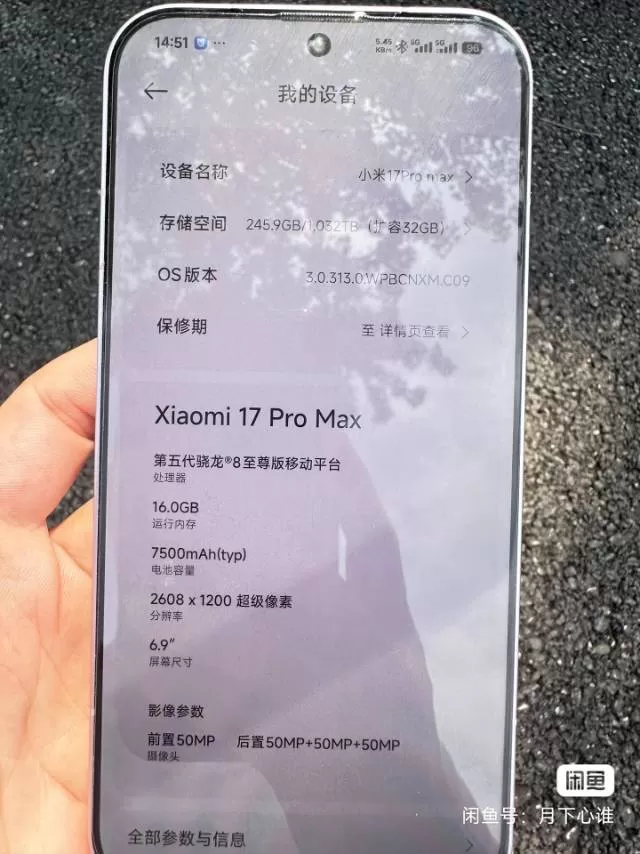 小米17 Pro Max，16+1t，成色几乎全新，电池健康100%，外观很新，…图片4