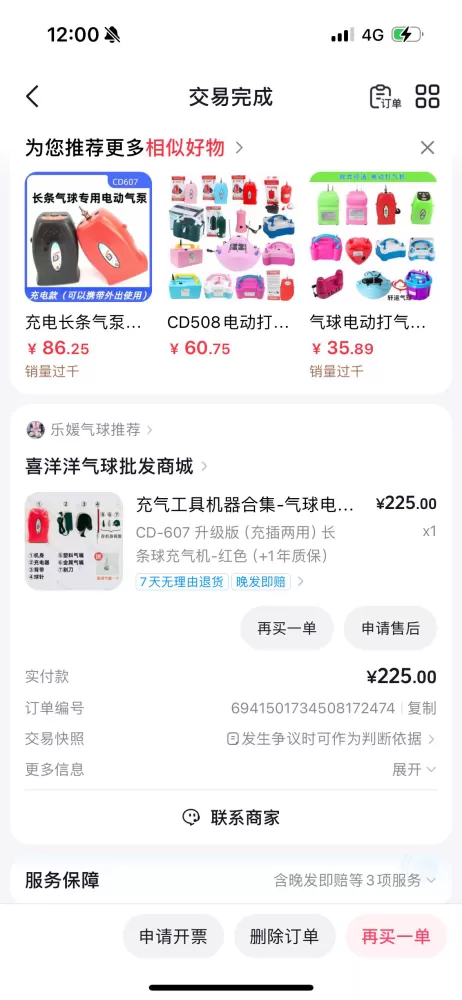 🙃发布的动态配图2