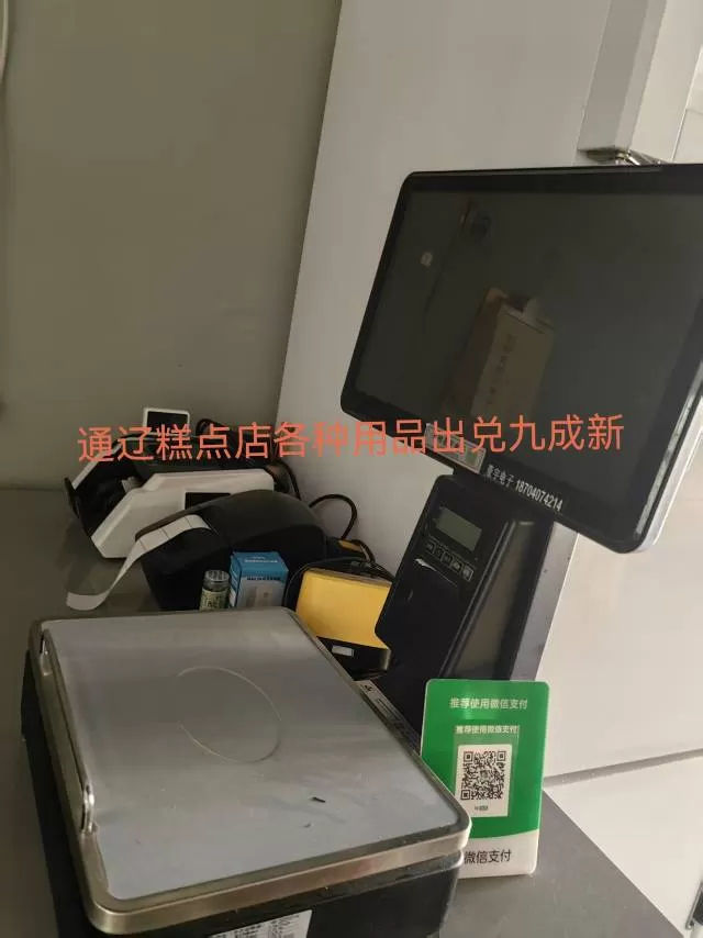一品香糕点发布的动态配图9
