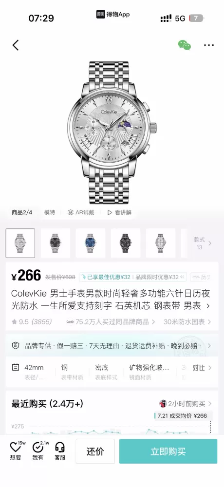 背面带走刻字接受的来图片2