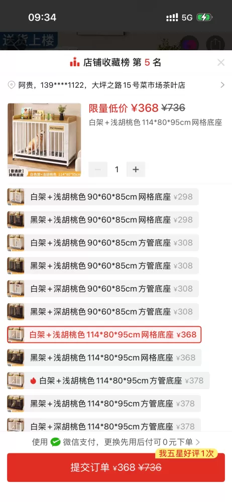 贵发布的动态配图2