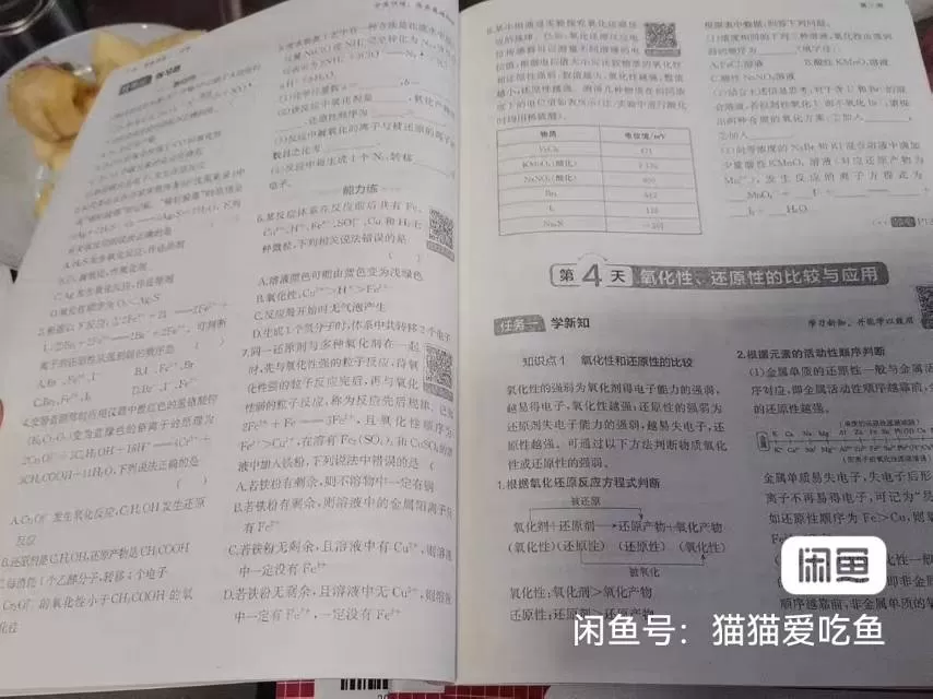 预备新高一教辅一套，语文、数学、英语、物理、化学五本，湖南教育出版社正版，几乎全…图片5