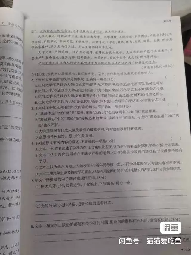 预备新高一教辅一套，语文、数学、英语、物理、化学五本，湖南教育出版社正版，几乎全…图片3
