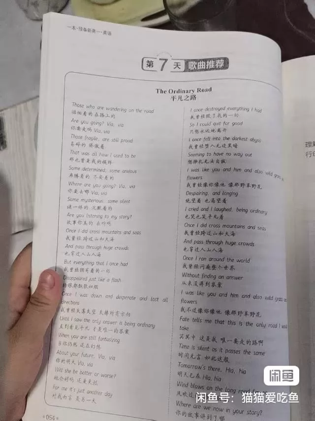 预备新高一教辅一套，语文、数学、英语、物理、化学五本，湖南教育出版社正版，几乎全…图片4