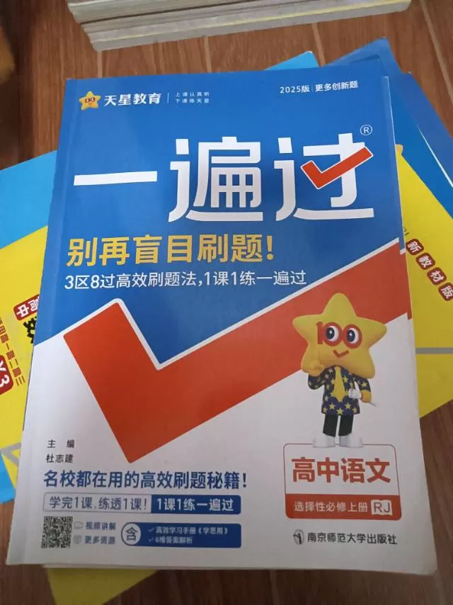 仅仅一点封面磨损，内容大部分完好，图片2