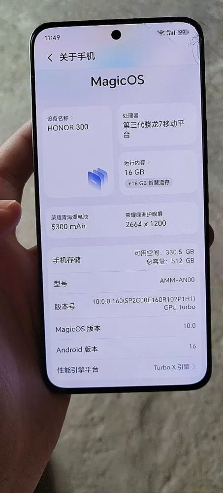 荣耀300，16+512图片4