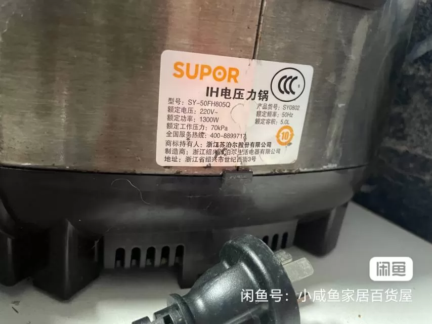 苏泊尔深呼吸球釜电压力锅，带自动排气功能，五升容量，煮饭煮菜炖汤美味佳肴，有意者…图片2
