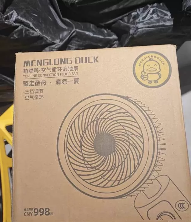 风扇图片2