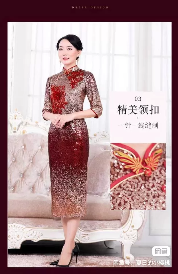 高贵酒红色渐变旗袍 M码 七分袖 妈妈婚宴礼服。面料是闪闪亮片的，胸前有精美的红…