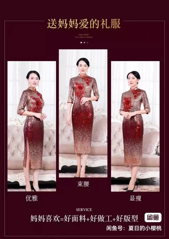高贵酒红色渐变旗袍 M码 七分袖 妈妈婚宴礼服。面料是闪闪亮片的，胸前有精美的红…图片3