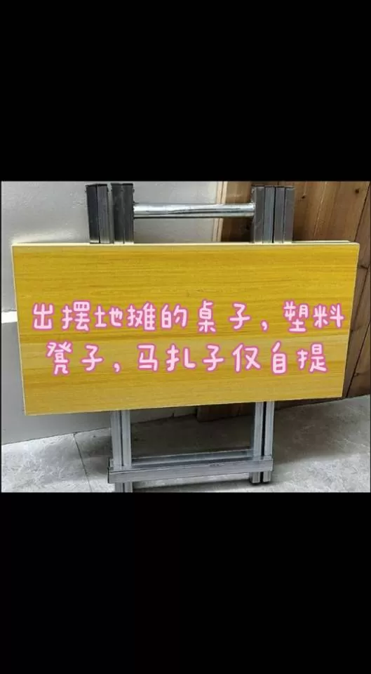 小地桌，99新