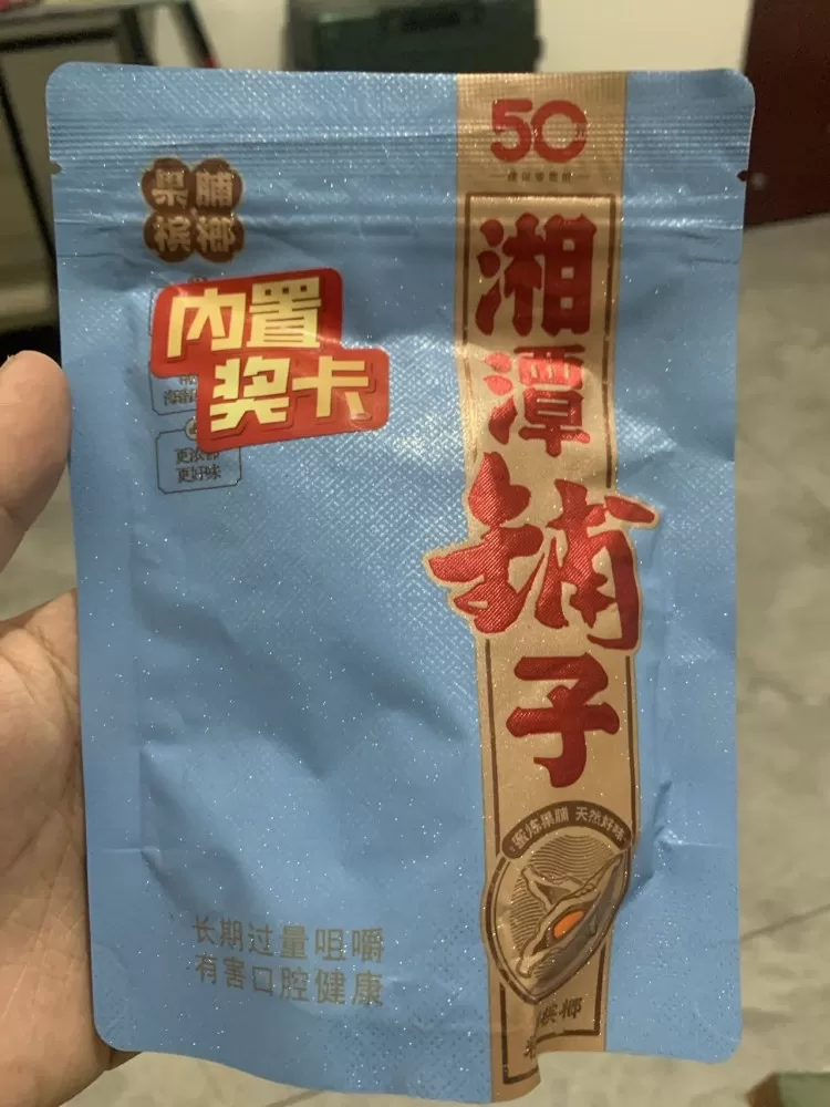 三分情发布的动态配图3