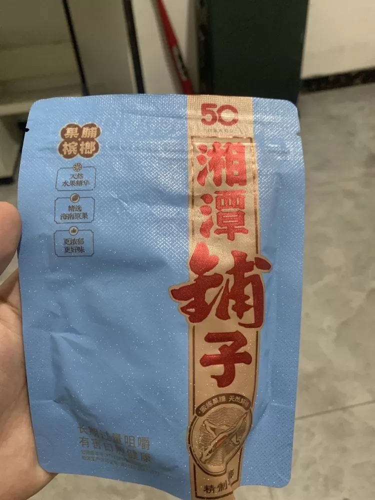 三分情发布的动态配图2