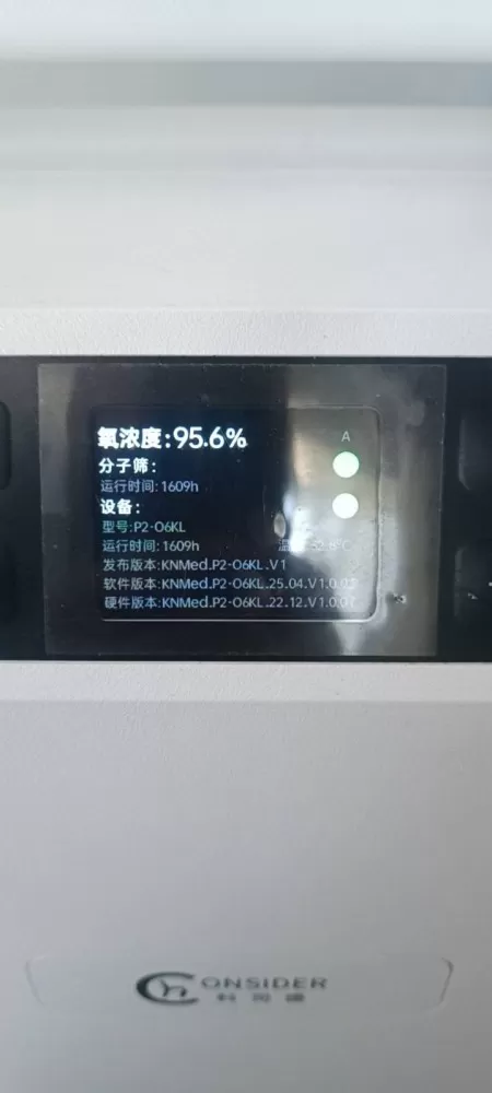 医用制氧机