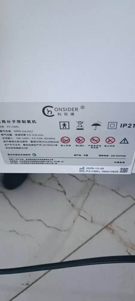 医用制氧机图片4