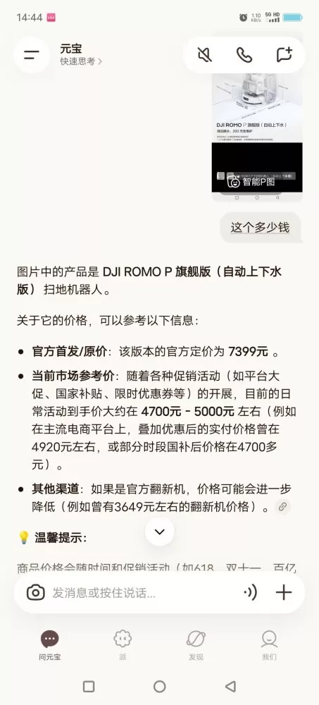 孑发布的动态配图9