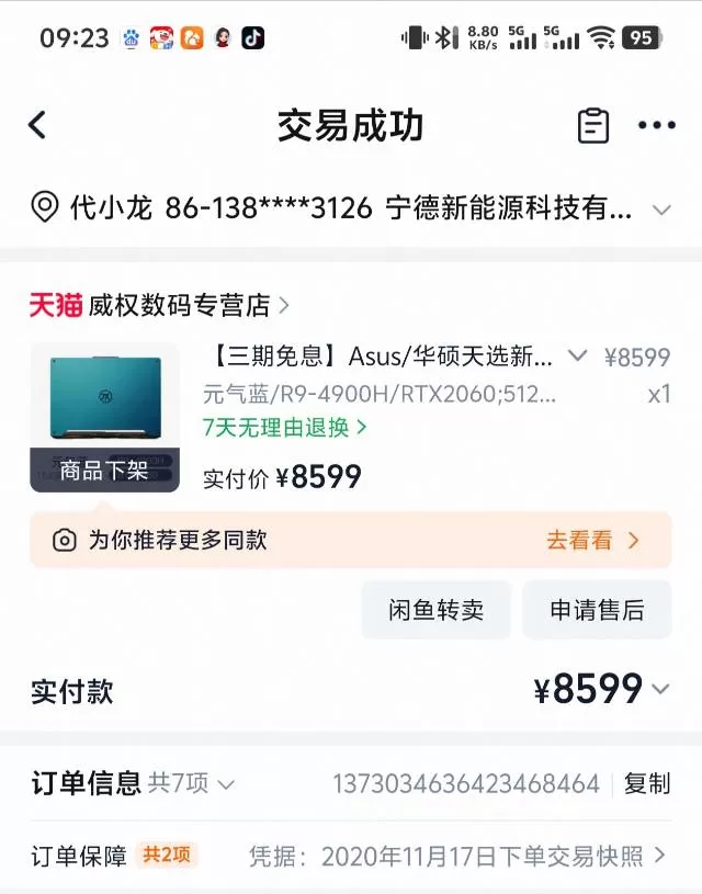 晚风发布的动态配图4