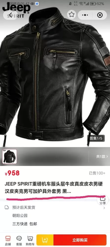 京东官方旗舰店买的，原价¥958JEEP SPIRIT美式经典重磅机车服头层牛皮…图片4