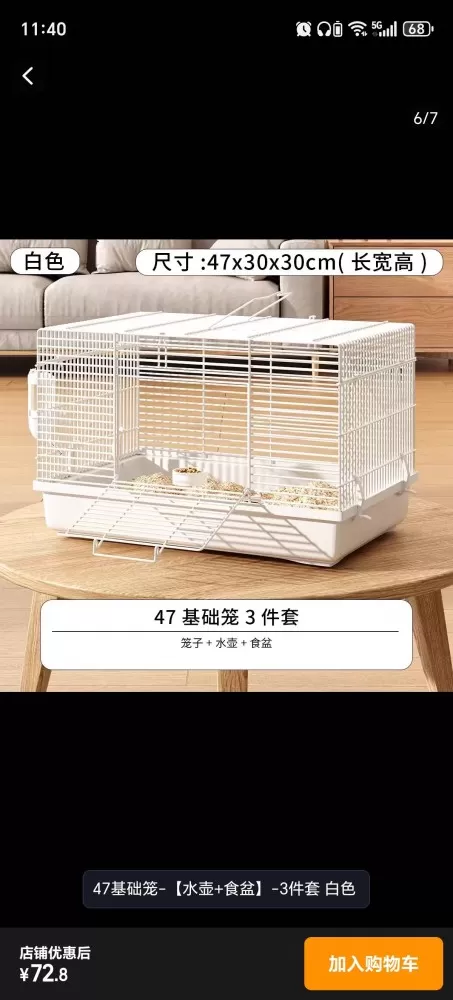仓鼠笼，47*30*30CM