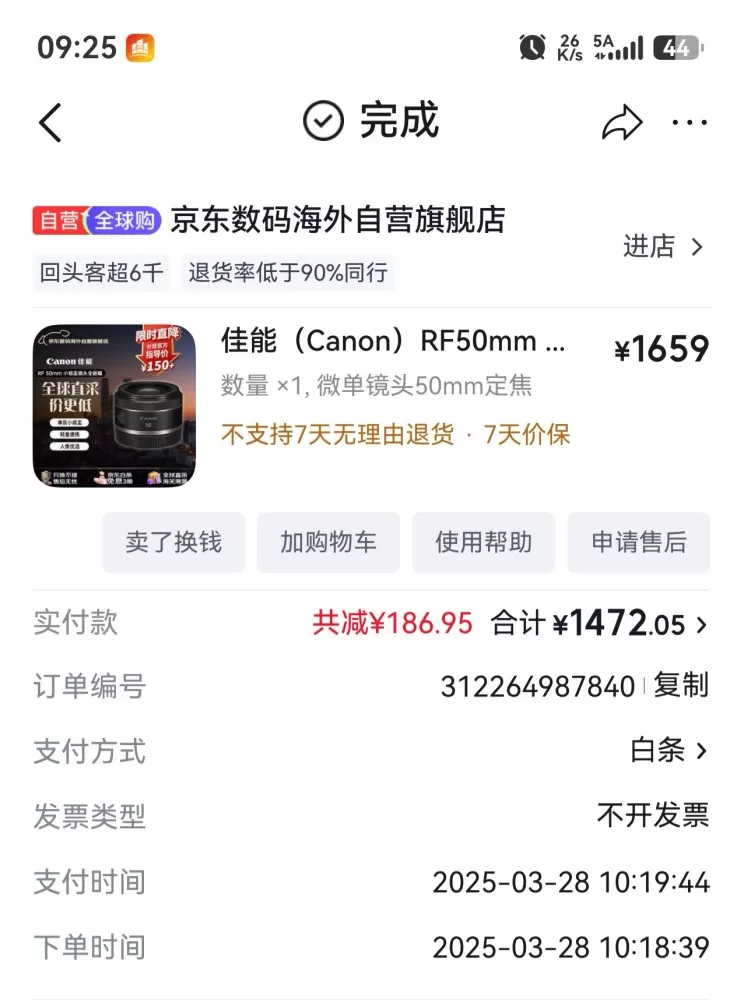 凉快了发布的动态配图2