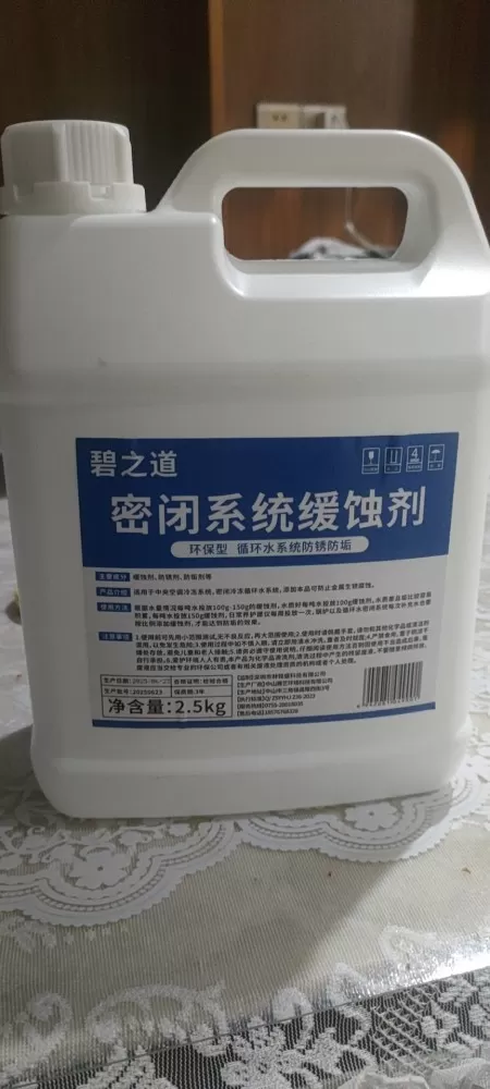 循环水系统防锈，工业用，电话18957588034