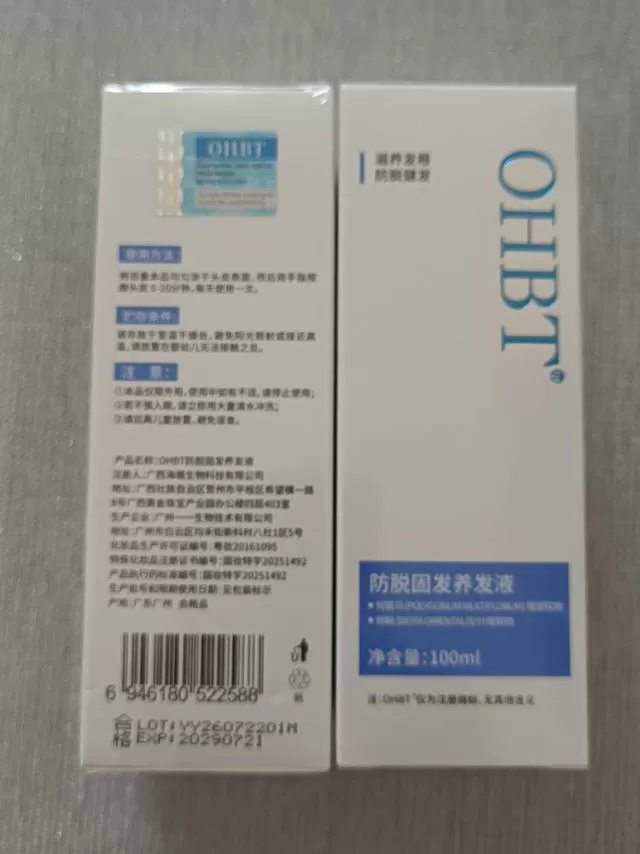深受掉发、发缝稀疏、发根细软困扰?OHBT防脱固发养发液，精选何首乌与侧柏叶植萃…图片4