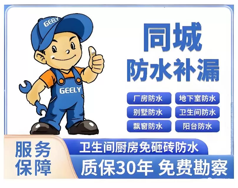 临沂一诺防水发布的动态配图3