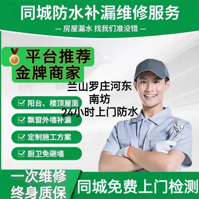 临沂一诺防水名片头像