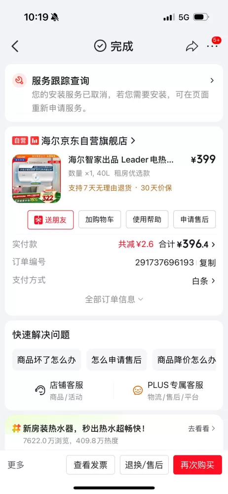 happy发布的动态配图2