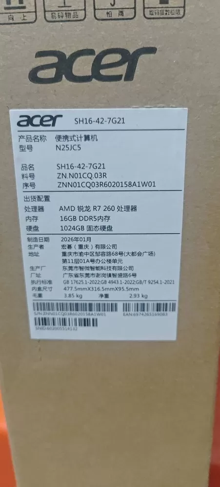 笔记本电脑一台，3月份买的，还很新图片2