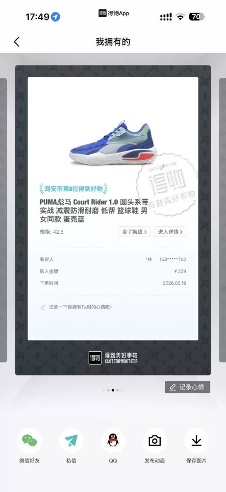 低配拉梅洛发布的动态配图9