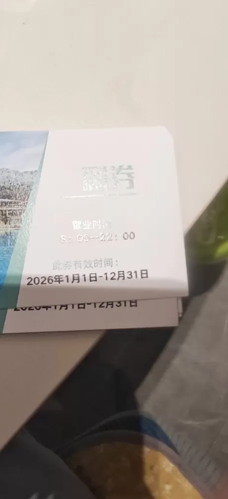 邛海宾馆健身中心游戏劵图片3