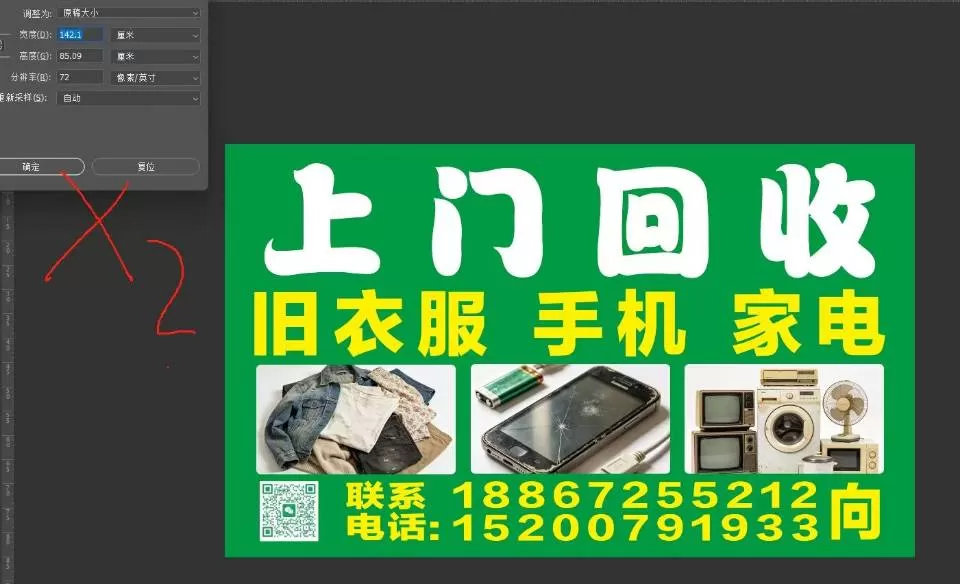 回收二手物品门店照片1