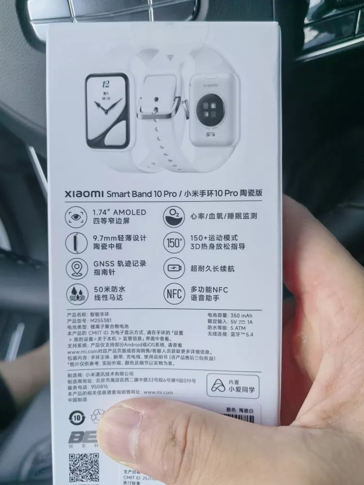 小米手环10 Pro陶瓷版，白色款，全新未拆封，正品行货，带原装盒子和配件，支持…图片2