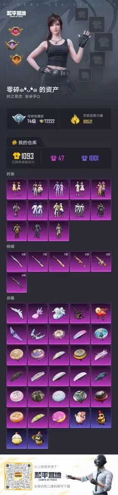 乐乐发布的动态配图6