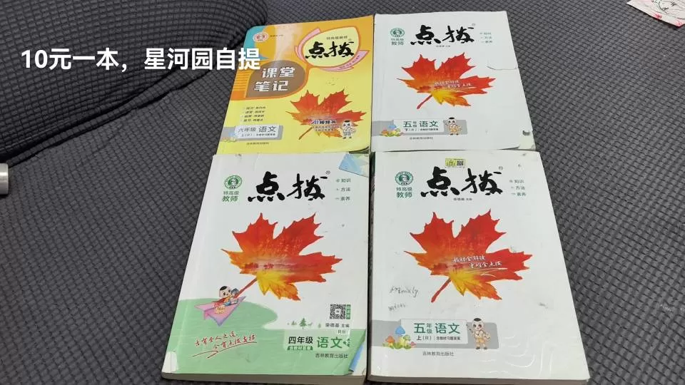 点拨4-6年级