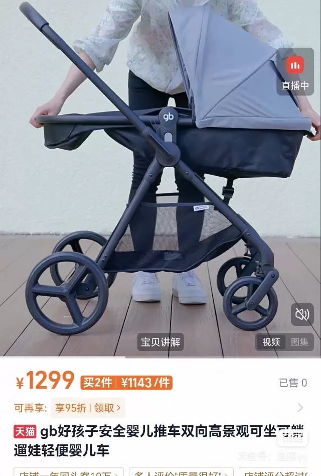 【9成新】好孩子高景观推车，可折叠，推起来很顺滑，车身丝滑，宝宝坐着舒服～遮阳布…
