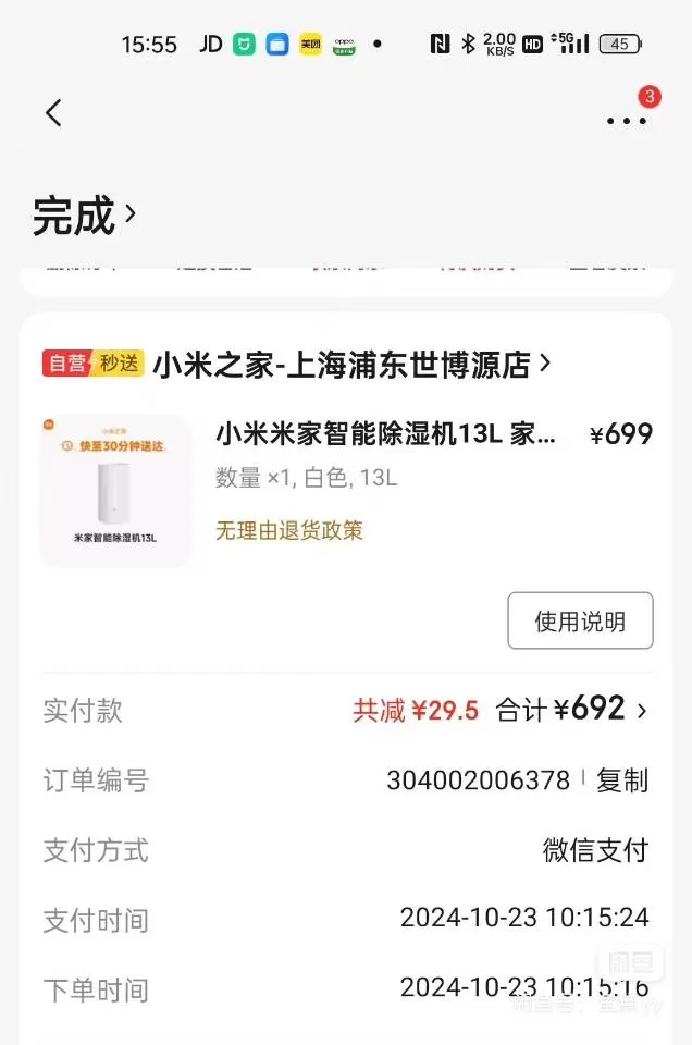 【8成新】小米除湿机，家用款，功能全正常，没修过，插电即用～外观有点小使用痕迹，…