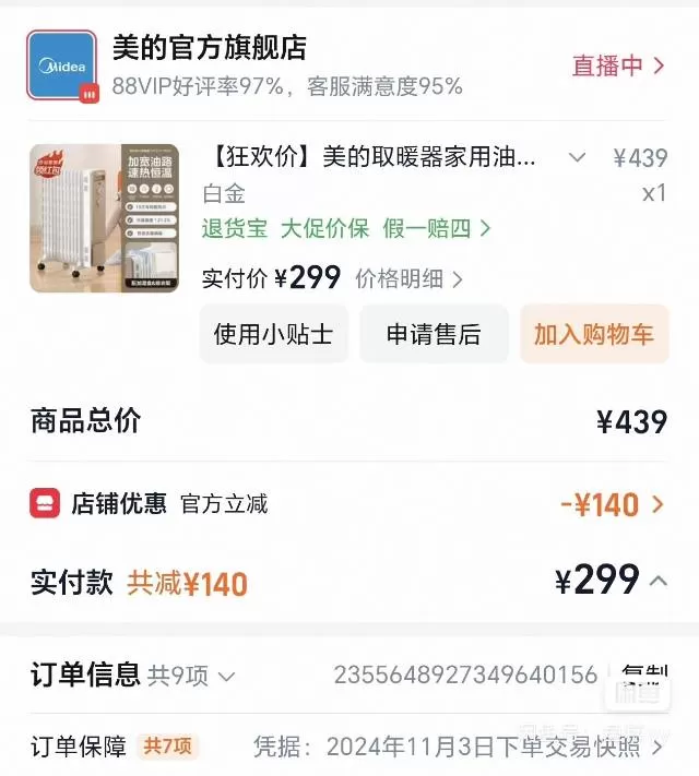 8成新美的取暖器，家用油汀，白金色，带轮子，移动方便成色还可以，有点缝隙使用痕迹…