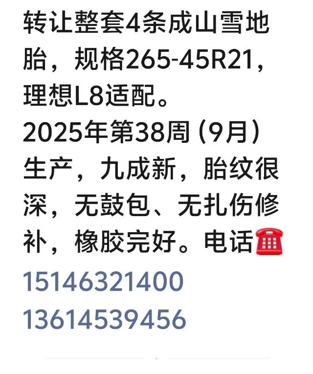 妥了发布的动态配图2