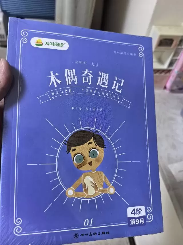 两元一本。一套30多本。整套可优惠图片3