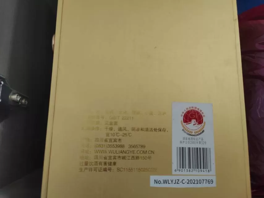 五粮液艺术白酒图片3