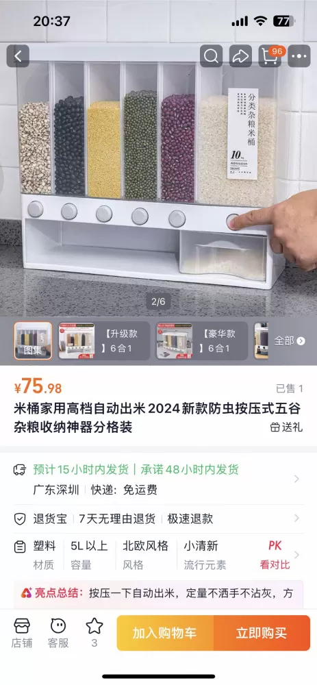 小小发布的动态配图3