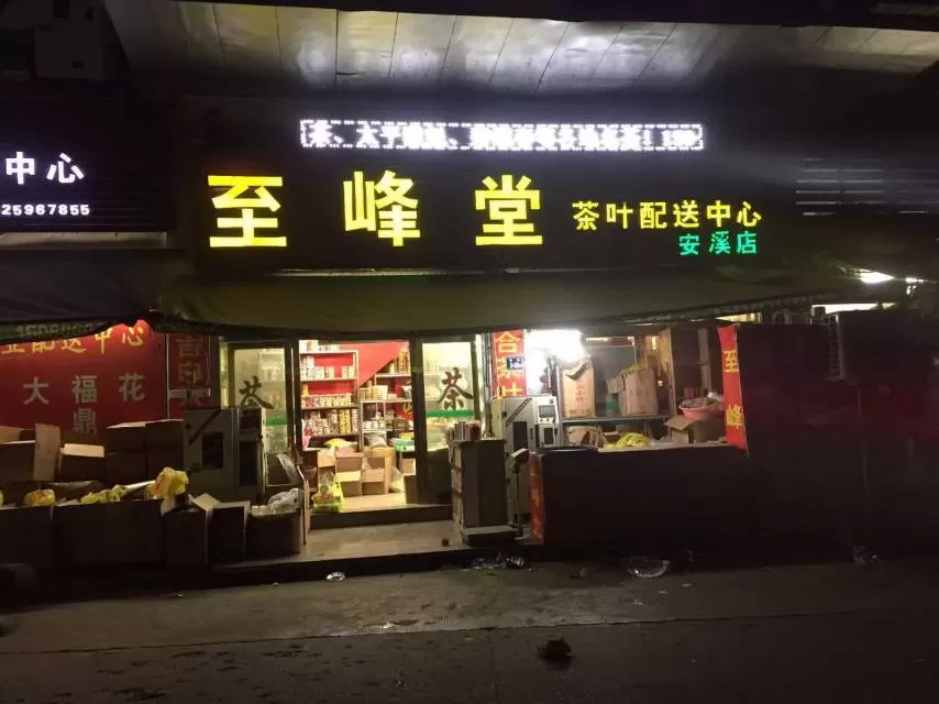 新茶花香铁观音茶叶500克，包邮图片3
