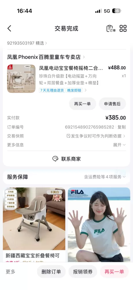 置转让宝宝多功能餐椅，奶咖配色颜值高✨✅功能：多档调节、可坐可躺，可拆卸双层餐盘…图片6