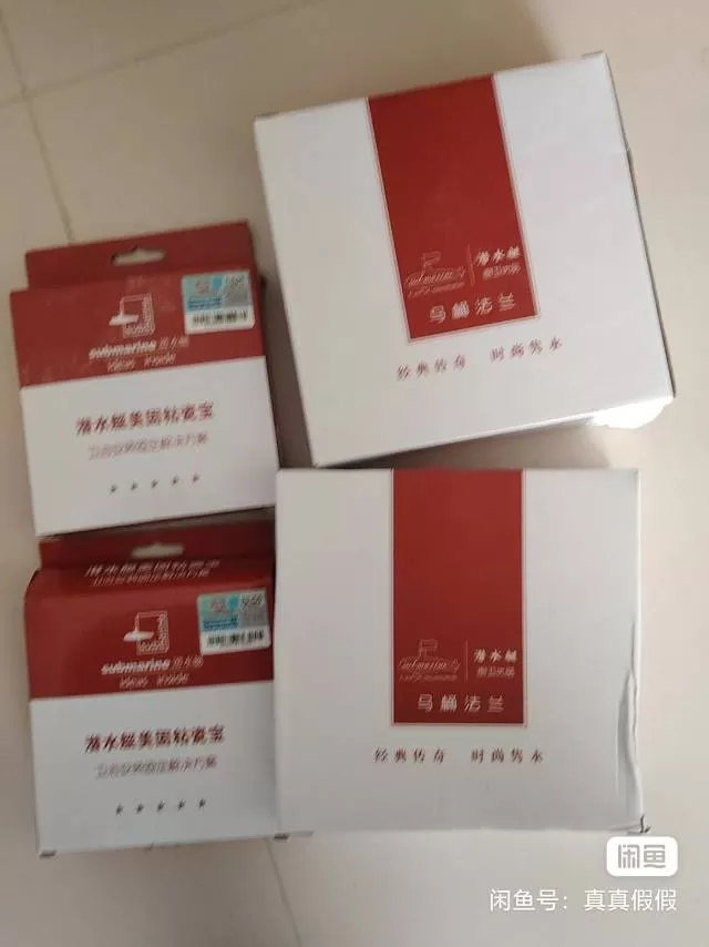 新房装修剩下的   潜水艇马桶粘瓷宝 净水龙头图片2